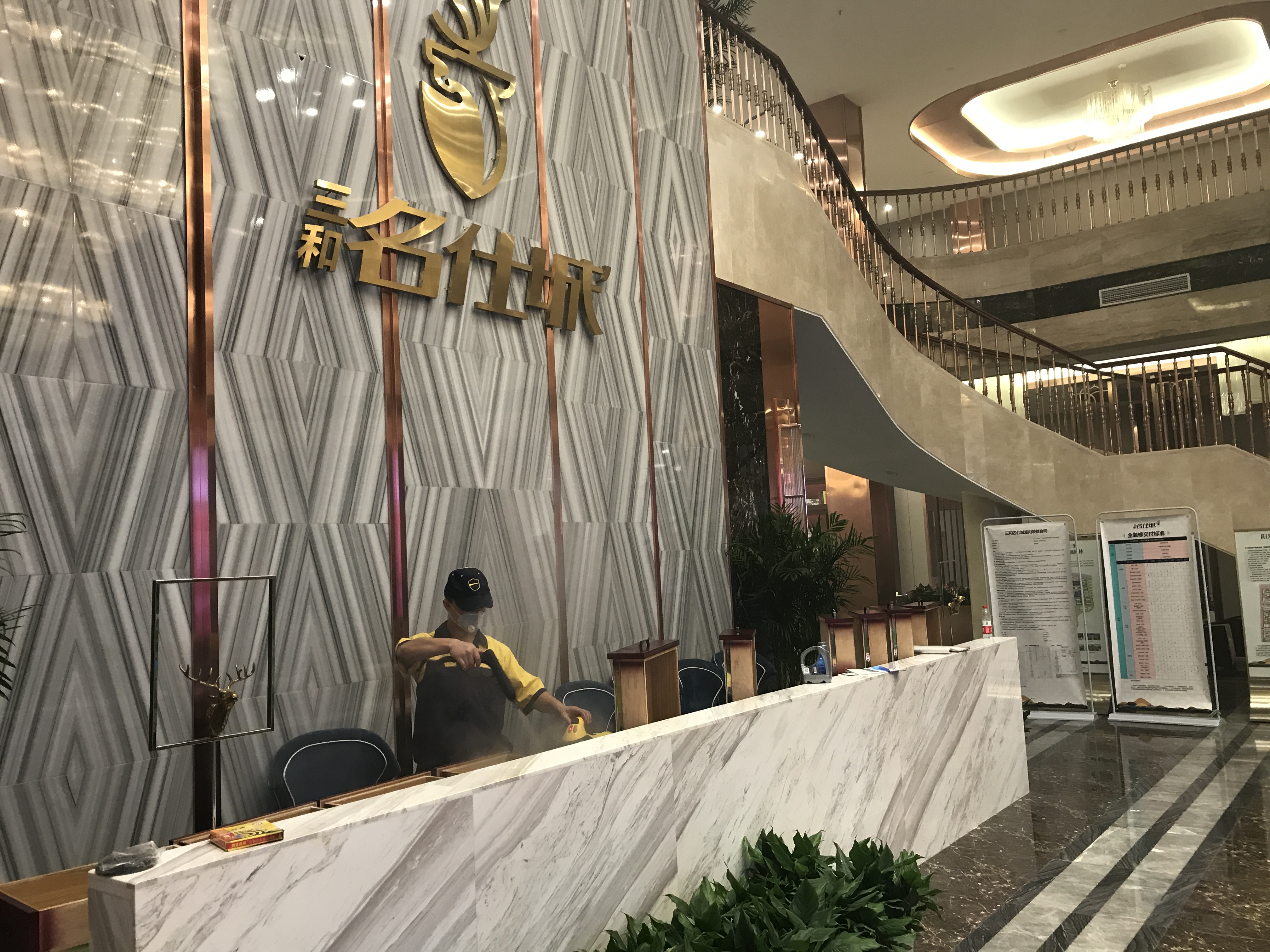 三和名仕城營銷中心